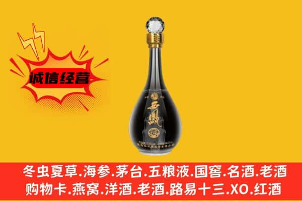 襄阳枣阳市上门回收西凤酒