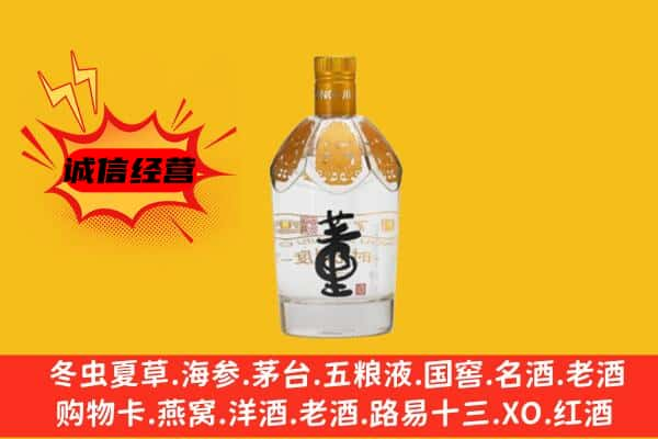 襄阳枣阳市回收老董酒