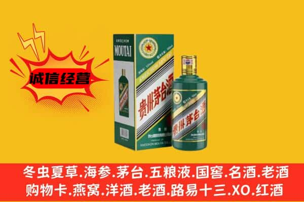 襄阳枣阳市上门回收生肖茅台酒