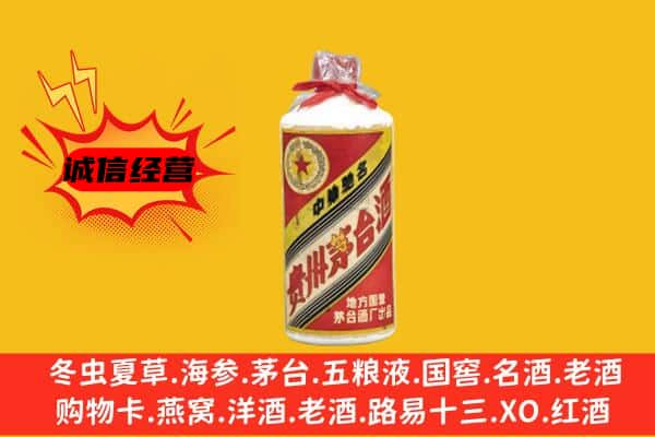 襄阳枣阳市回收五星茅台酒