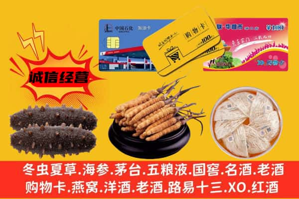 襄阳枣阳市回收礼品