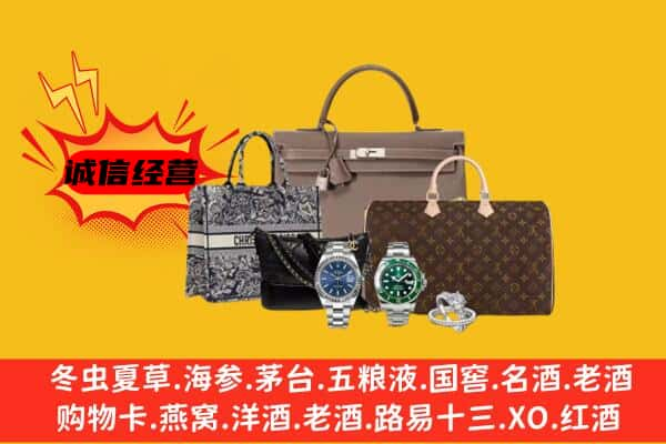 襄阳枣阳市回收奢侈品